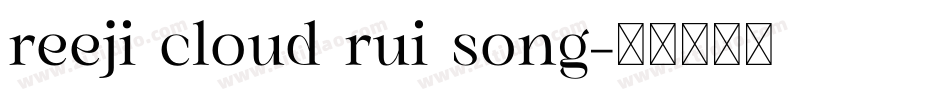 reeji cloud rui song字体转换